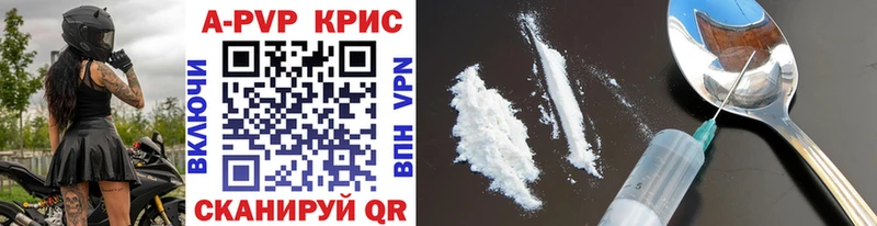 A-PVP мука Купить где Сычёвка
