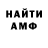Amphetamine 97% Vladimir Kolbasin
