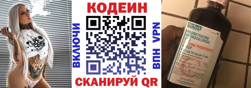 Купить где Сычёвка Кодеиновый сироп Lean напиток Lean (лин)