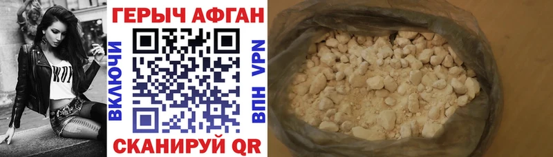 Героин белый  Купить  Сычёвка 