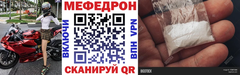 МЯУ-МЯУ 4 MMC  Купить закладки  Сычёвка 